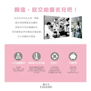 【LEGERE 蘭吉兒】97玫瑰淨白防護精華露(500ml/瓶)