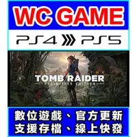 在飛比找蝦皮購物優惠-【WC電玩】PS4 PS5 中文 古墓奇兵 暗影 崛起 決定