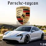 🛻 模型車 1:24 1:36 PORSCHE TAYCAN 保時捷模型車 合金玩具 汽車模型 威利模型 收藏模型