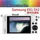 Kamera 佳美能 SAMSUNG 三星 EX1 EX2 螢幕 保護貼【靜電抗刮】高透光【中壢NOVA-水世界】【跨店APP下單最高20%點數回饋】