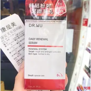 免運免運出貨 DR.WU 杏仁酸精華 達爾膚 杏仁酸亮白煥 膚精華 8% 30ml 18% 30ml最新有效期正品推薦