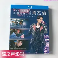 在飛比找Yahoo!奇摩拍賣優惠-周杰倫經典演唱會live 2002-2007 BD藍光碟片 