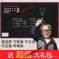 在飛比找Yahoo!奇摩拍賣優惠-包郵加厚磁性黑板貼 白板貼 可擦寫兒童家用教學涂鴉自粘環保墻