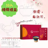 在飛比找momo購物網優惠-【五心拾光】老母雞熬雞精10入*200ml/包(熬雞精、滴雞