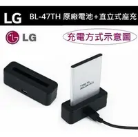 在飛比找PChome商店街優惠-LG BL-47TH【配件包】G Pro2 D838 G P