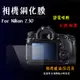 相機鋼化膜 鋼化貼 螢幕保護貼 Nikon Z8 Z5 Z6II Z7II Z50 Z30 Z9 ZFC ZF