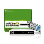 NETTV3ONTV專用接收盒_KKTT