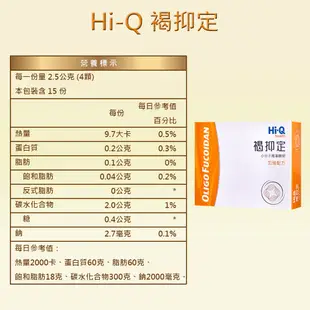 Hi-Q health 褐抑定 加強配方 60粒/盒 [效期2025/05] 大樹