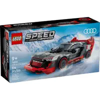 在飛比找蝦皮商城優惠-LEGO 樂高 76921 Audi S1 e-tron q