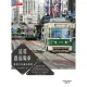 【MyBook】追尋路面電車：遇見日本城市風景(電子書)