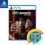 PS5《審判之逝：湮滅的記憶》中文版（台灣公司貨）（索尼 SONY PLAYSTATION）