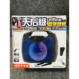 ⊛現貨⊛S-6300 天后級藍芽音箱 七彩 酷炫 燈光  造型 附麥克風 KTV 多功能 喇叭 音響現貨24r