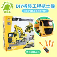 在飛比找PChome24h購物優惠-趣味DIY拆裝積木工程玩具車