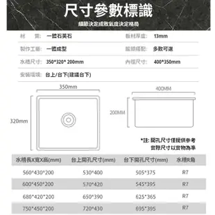 【匠藝家居 健康石英石】石英石大單槽 水槽 廚房水槽 洗碗槽 花崗岩洗菜池 台上台下嵌入式洗碗一體水槽