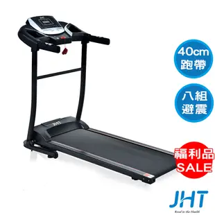 (福利品)JHT EazyRun家用型跑步機K-1803 (JHT官方運動旗艦館店)