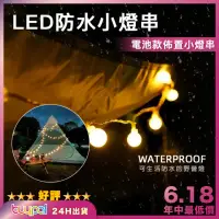 在飛比找momo購物網優惠-【BUYPAL】LED防水小燈串 10米80燈(露營燈串 氣