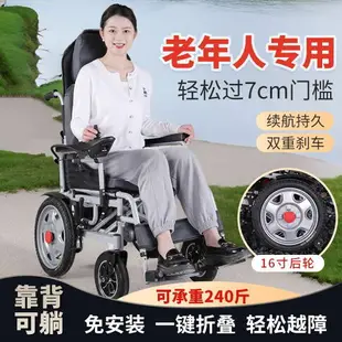 電動輪椅可折疊輕便老人殘疾人智能全自動四輪代步車便攜式加厚