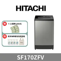 在飛比找環球Online優惠-【HITACHI 日立】17公斤溫水變頻直立式洗衣機SF17