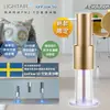 瑞典 LightAir IonFlow 50 Evolution PM2.5 桌上型/落地型 免濾網精品空氣清淨機 限量蘋果金 適用15坪 三年保固 【APP下單點數 加倍】