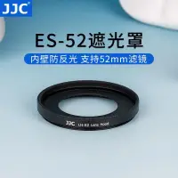 在飛比找蝦皮購物優惠-JJC適用佳能ES-52遮光罩24mm/40mmf/2.8S