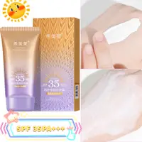 在飛比找蝦皮購物優惠-40ml大容量持久防曬隔離霜/spf 35PA+++身體美白