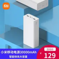 在飛比找蝦皮購物優惠-小米移動電源3充電寶30000mAh超大容量續航多口輸出快充