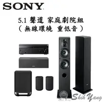 在飛比找蝦皮商城優惠-SONY 家庭劇院組 5.1聲道 STR-AN1000+SS