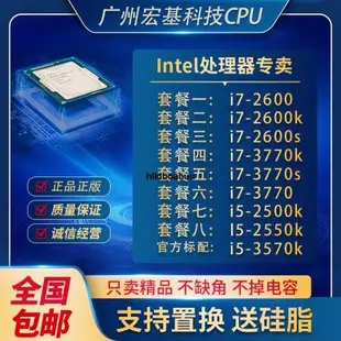 Intel/英特爾CPU i7 2600 3770 2600K 3770K 3770S i5 2500K 四核