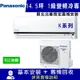 Panasonic國際牌 14.5坪 1級變頻冷專冷氣 CS-K90FA2/CU-K90FCA2 K系列 R32冷媒 限北北基指定區域安裝