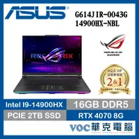 在飛比找蝦皮商城優惠-ASUS ROG Strix G16 G614JIR-004