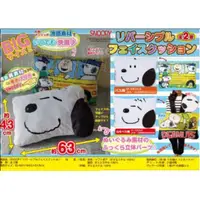 在飛比找蝦皮購物優惠-【日本連線】日本 景品 正版 snoopy 史努比 63cm