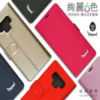 在飛比找PChome24h購物優惠-Dapad for SAMSUNG Galaxy Note 