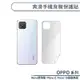 OPPO Reno系列 爽滑手機背膜保護貼 適用Reno標準版 Reno 10倍變焦版 Reno Z 手機背貼 保護膜