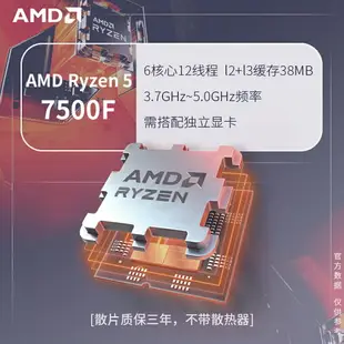 AMD銳龍R7 7500F 5700G 5500 R9 5900X全新盒裝CPU散片電腦處理器