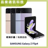 在飛比找蝦皮購物優惠-SAMSUNG Galaxy Z Flip4  128G｜2