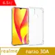 IN7 realme narzo 30A (6.5吋) 氣囊防摔 透明TPU空壓殼 軟殼 手機保護殼