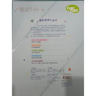 麗嬰房 nac nac 豆豆被/安撫被/毛毯 寶寶/彌月禮盒 噗噗世界（黃） 魔豆抗菌厚毯汽車樂園 甜夢雙星仙子