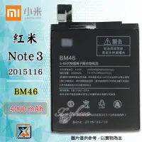 在飛比找蝦皮購物優惠-★群卓★全新 Mi Redmi Note 3 2015116