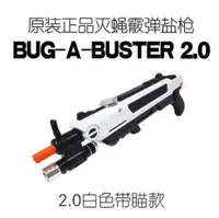 在飛比找露天拍賣優惠-美國正品bug-a-buster滅蚊滅蠅槍鹽巴散彈槍打蒼蠅槍