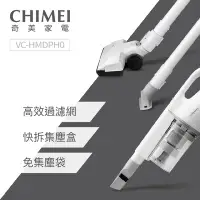 在飛比找Yahoo!奇摩拍賣優惠-CHIMEI奇美手持強力氣旋吸塵器 VC-HMDPH0 另有