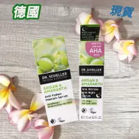 在飛比找蝦皮購物優惠-❤️現貨 德國Dr.scheller摩洛哥 莧菜（不凋花）撫