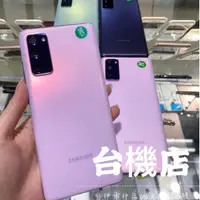 在飛比找蝦皮購物優惠-%有發票 NCC認證 samsung S20 FE 5G S