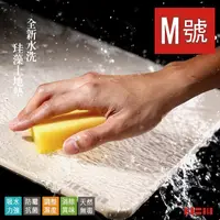 在飛比找ihergo愛合購優惠-免運!【MBM】台灣製12mm水洗式珪藻土地墊-尺寸M (4