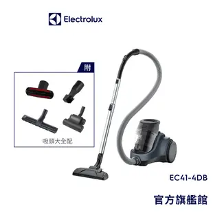 Electrolux伊萊克斯 氣旋式集塵盒吸塵器EC41-4DB