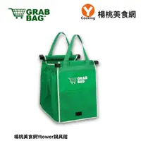 在飛比找蝦皮商城優惠-【GRAB BAG】購物袋1入/組【楊桃美食網】活動品