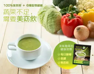 【聯華食品 KGCHECK】超順暢抹茶穀物飲(5包/盒) 無加糖、無香精