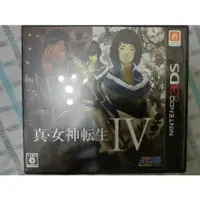 在飛比找蝦皮購物優惠-3DS 遊戲 真女神轉生 4 Shin Megami Ten