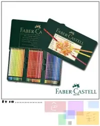 在飛比找樂天市場購物網優惠-Faber-Castell 藝術家級油性色鉛筆60色#110
