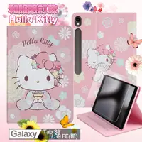 在飛比找神腦生活優惠-Hello Kitty 凱蒂貓 Samsung Galaxy