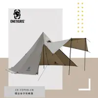 在飛比找momo購物網優惠-【OneTigris】OneTigris 壹虎煙囪金字塔帳篷
